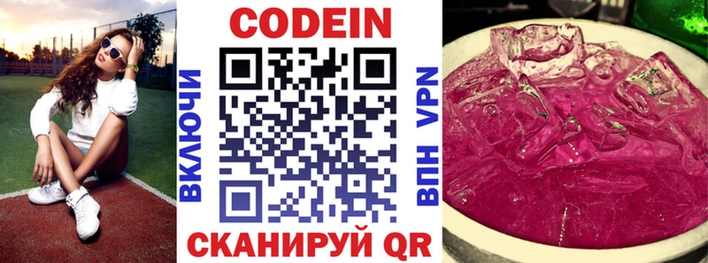 купить наркотик  Надым  Кодеиновый сироп Lean напиток Lean (лин) 