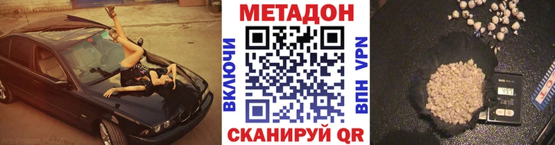 Метадон белоснежный  Надым 